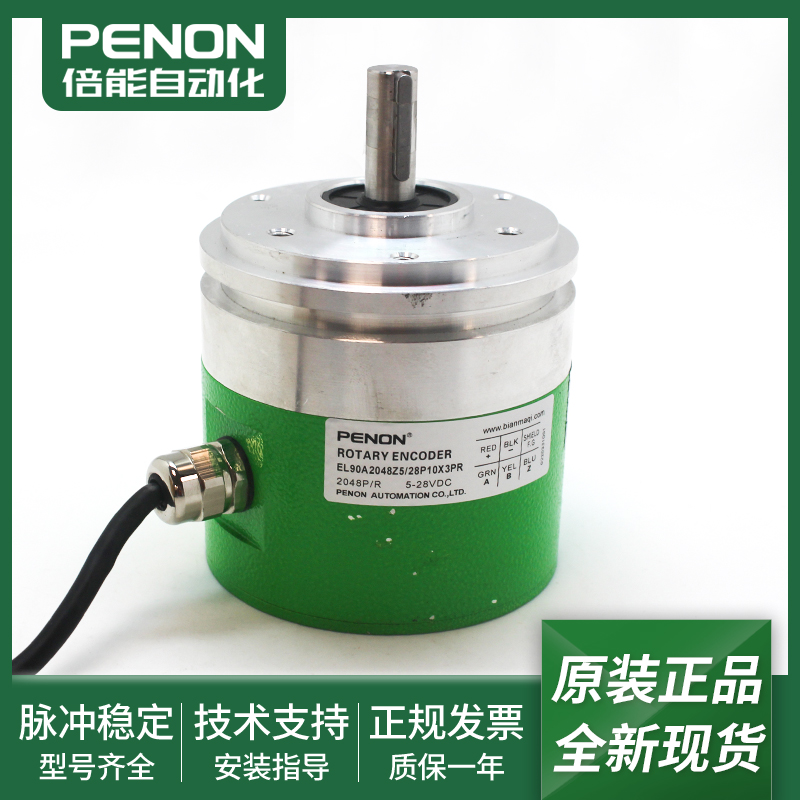 全新旋转编码器输出稳定