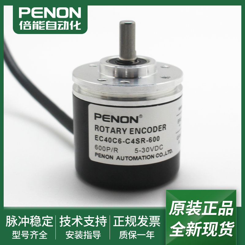 现货EC40C6-H6PR-100-P4AR-300-C4SR-600-L5AR-1024-L5PR-2500