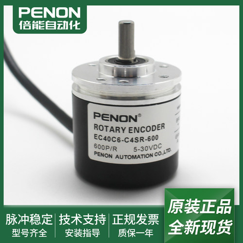 现货EC40C6-H6PR-100-P4AR-300-C4SR-600-L5AR-1024-L5PR-2500