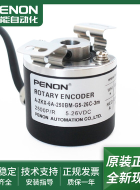 电机编码器A-ZKX-6-102.4BM-E05E现货A-ZKX-6A-250BM-G5-26C-3m