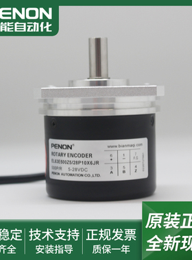 光电旋转编码器EL63E500Z5/28P10X6JR现货EL63E500Z5L8X3PR