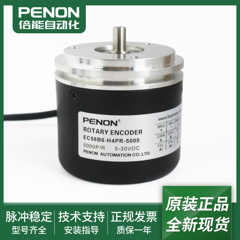 EC58B6-H4PR-5000-H4TR编码器