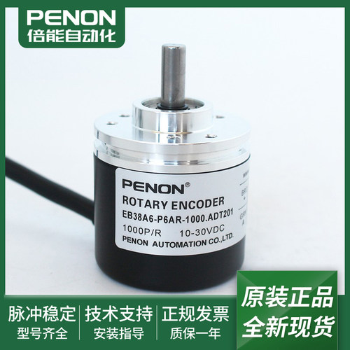 全新正品旋转编码器安装指导
