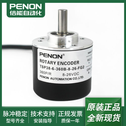 TSP38-6-360B-8-26-FG2电机旋转编码器TSP38-6-2000BZ-8-26-FG2 - 封面