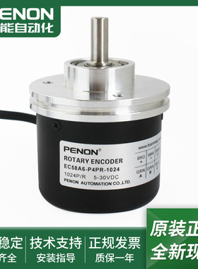 编码器EC58A6-H6PR-1000 EC58A6-P4PR-1024 EC58A6-L5TR-5000