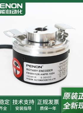 旋转编码器EB58H12R-H4PR-1000-1024-2048安装指导输出稳定