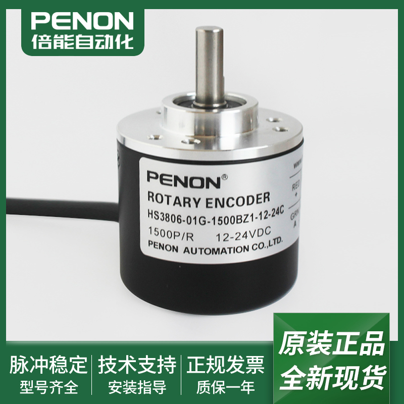 光电旋转编码器安装指导