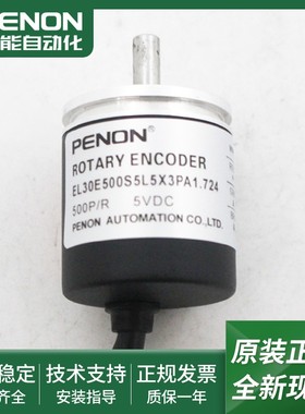 EL30E500S5L5X3PA1.724编码器--360-2500-600-1000-1024-100-2048