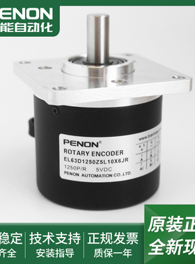 旋转编码器EL63D120S5/28C10X3MR现货EL63D1250Z5L10X6JR