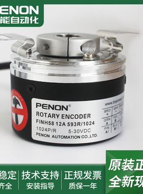 旋转编码器FINH58 12A 593R/1024现货FINS5806C593R/5000