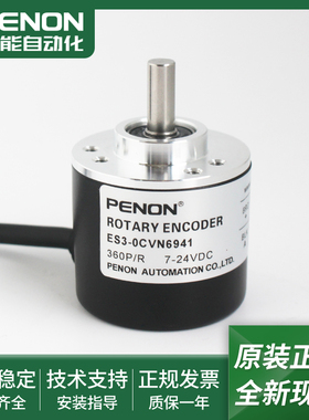 旋转编码器ES3-0CVA6942-11PB6941N-0CVN6941-250CG24C现货全新