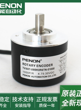 TVI50T-09BK2R6TN-01000电机旋转编码器TVI50T-09BK2R6TN-01024