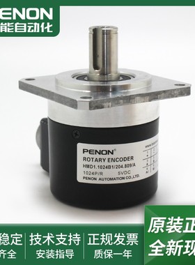 旋转编码器HMD1.1024B1/204.809/A全新HMD1.1000B1/208.809/A现货