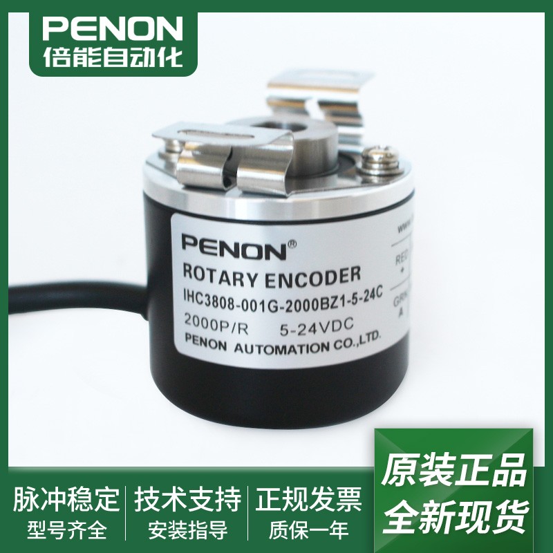 全新编码器IHC3808-001G-200BZ3-5-24C-600BZ1-1000BZ3-2000BZ1