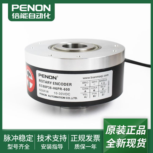 EC88P38-H6PR-600-1024编码器