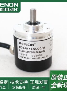 EL40A500Z5/28P6X3PR/28P6X3PR2/28P6X6PA/28P6X6PA2全新编码器