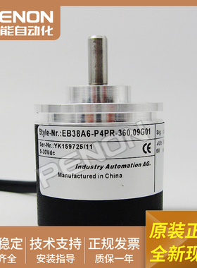 EB38A6-P4PR-360.09G01编码器-600-40-2500-1000-1024-2048--2000