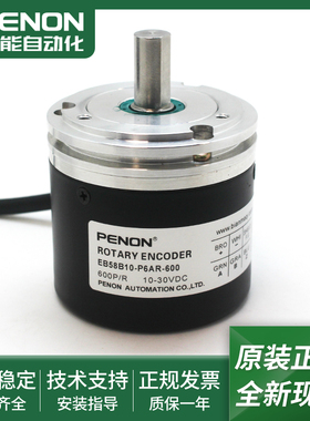 全新编码器EB58B10-P6AR-600 EB58B10-P6AR-600.1Z8900脉冲600