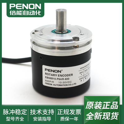 全新编码器EB58B10-P6AR-600 EB58B10-P6AR-600.1Z8900脉冲600