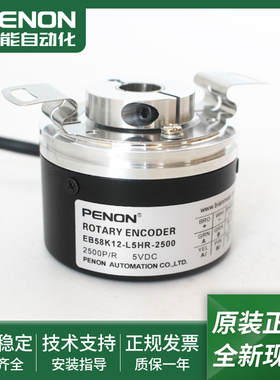 EB58K12-L6PR-1024-N4PR-1200-L5PR-2048-L5HR-2500旋转编码器