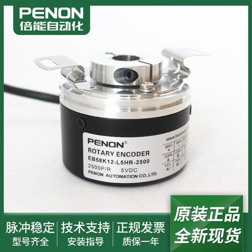 EB58K12-L6PR-1024-N4PR-1200-L5PR-2048-L5HR-2500旋转编码器