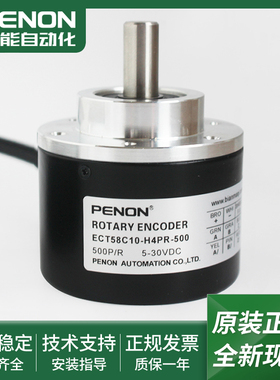 电机旋转编码器ECT58C10-H4PA-120现货ECT58C10-H4PR-500输出稳定