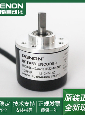 旋转编码器ISC3806-H03G-100BZ3-12-24C-24C2-300BZ3-600BZ3现货