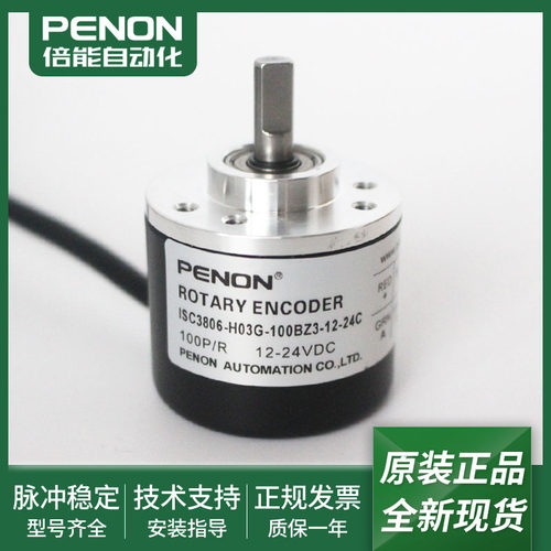 旋转编码器ISC3806-H03G-100BZ3-12-24C-24C2-300BZ3-600BZ3现货