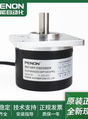 全新旋转编码器EL63D600S5L8X3PR5输出稳定EL63D600Z5/28P10X3PR2