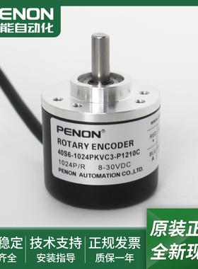 40S6-1024PKVC3-P1210C光电旋转编码器40S6-1000PKVE3-P1520C