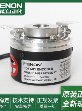 全新现货ZKE58B12GR1024M24T电机旋转编码器ZKE58B14GR1024M24T