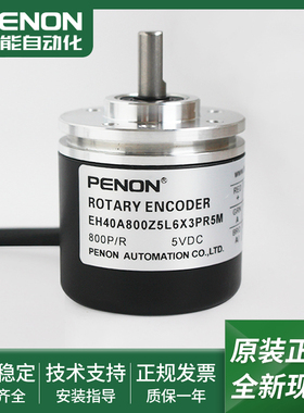 旋转编码器EF80P6L2000Z5L8X3PR全新现货EH40A800Z5L6X3PR5M