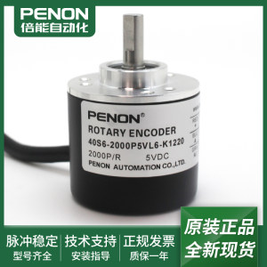 40S6-2000P5VL6-K1220电机旋转编码器40S6-2500P5VL6-K1230全新