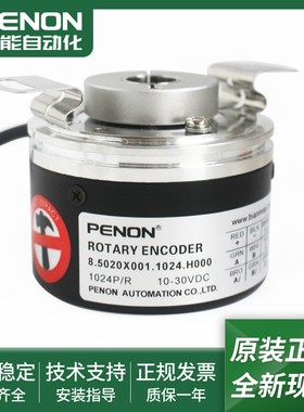 全新8.5020.X801.1024.TL00编码器8.5020.X001.1024.H000脉冲1024