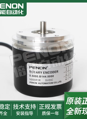 8.5000.B144.2048编码器-0360-0500-1024-8.5000.B144.5000-4096
