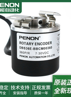 光电旋转编码器DBS36E-BBCM00360-BBCM00600-BBCM02500质保一年