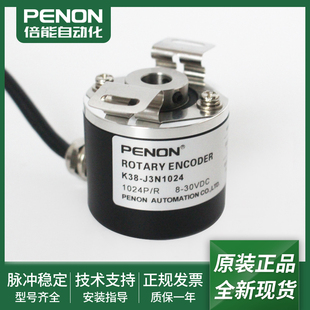 J3N1000C2全新现货K38 器K38 J3N1024 J3N1000B8旋转编码 K38