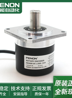 EB58M15K-L5BR-1024全新EB58M15K-L5JR-1024 EB58M15K-P4Y1R-1024