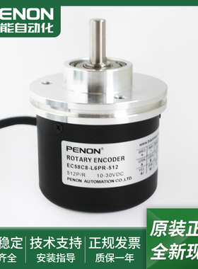 全新电机旋转编码器EC58C8-L6PR-512现货EC58C8-H4TR-512脉冲512