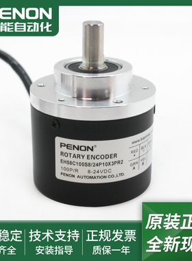 旋转编码器EH58C100S8/24P10X3PR2安装指导EH58C1024S8/24N10X3JR