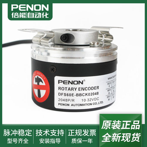 电机旋转编码器输出稳定