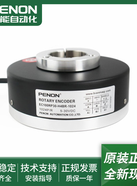 电机旋转编码器EC100RP30-H4BR-1024-L4PR-L6PR输出稳定
