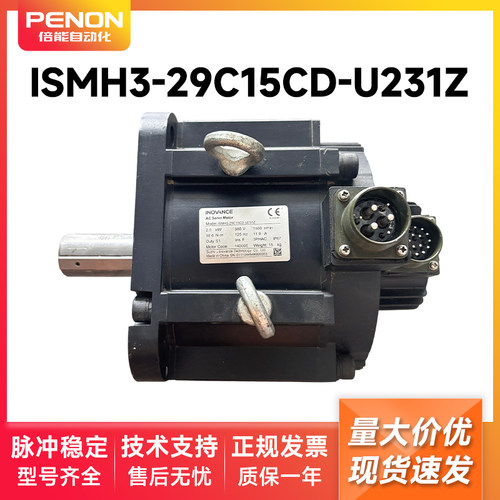 原装汇川伺服电机ISMH3-29C15CD-U231Z 二手包好 发货拍测试视频