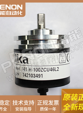 全新I41-H-600ZCU46RL2编码器-2500-500-100-360-1200-2000-2048