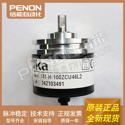 全新旋转编码器输出稳定