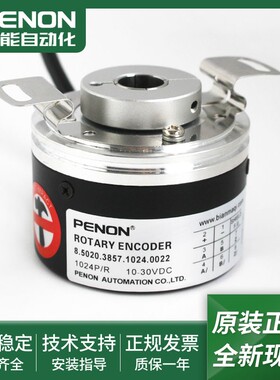 全新8.5020.381F.1024.0030空心轴编码器8.5020.3857.1024.0022