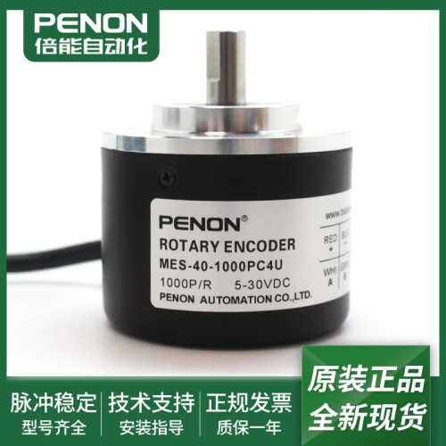 正品MES-40-1000PC4U旋转编码器MES-40-1000P-C4输出稳定全新现货
