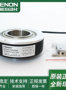 光电旋转编码器EB100P40-P4PR-1024输出稳定EB100P40-P4HR-1024