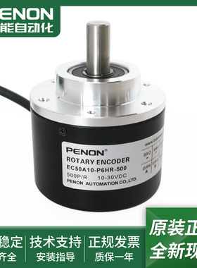全新光电旋转编码器EC50A10-P6HR-500安装指导EC50A10-P6HR-5000