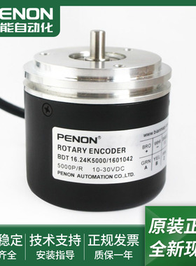 BDT 16.24K5000/1601042编码器BDT 16.24K5000/10601042全新现货
